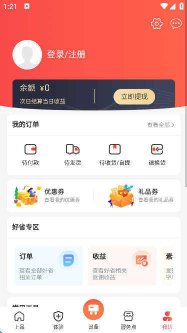 上品联盟
