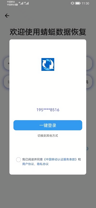 蜻蜓数据恢复