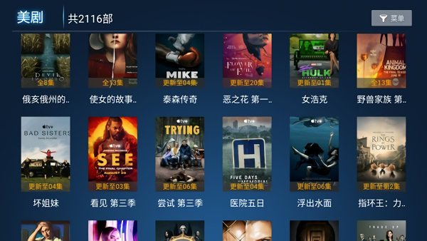 星火影院TV版