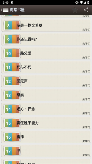 海棠文学城