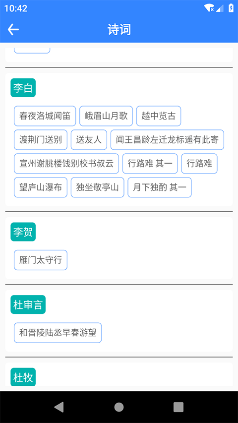 文言文拍照翻译器