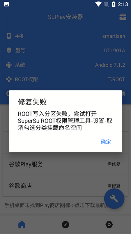 Su谷歌安装器小米专版