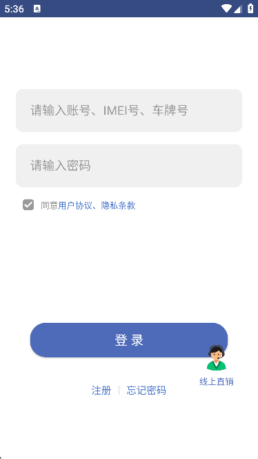 汽车在线免费版