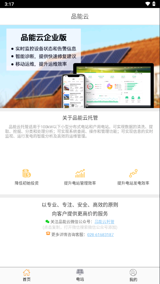 品能云app最新版个人版