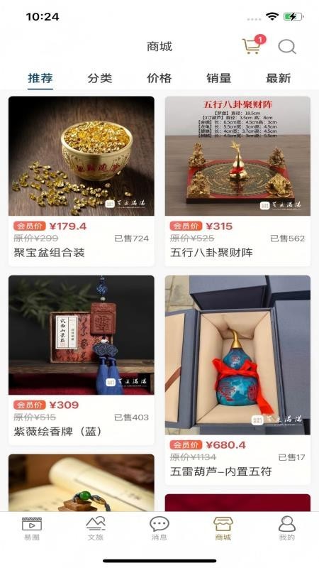 气运满满