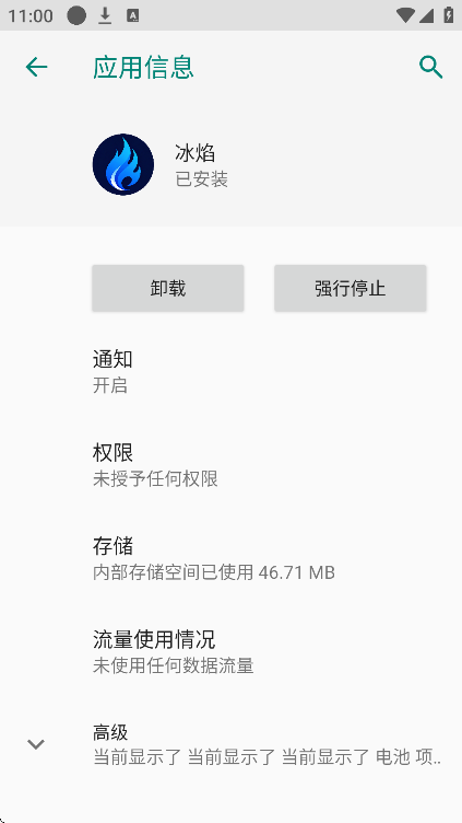 和平精英冰焰直装app