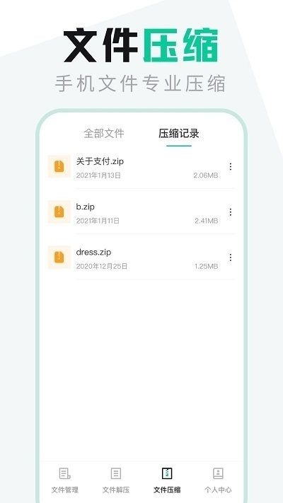 文件管理专家