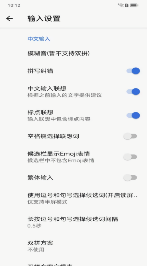 天坦输入法4.1.15版