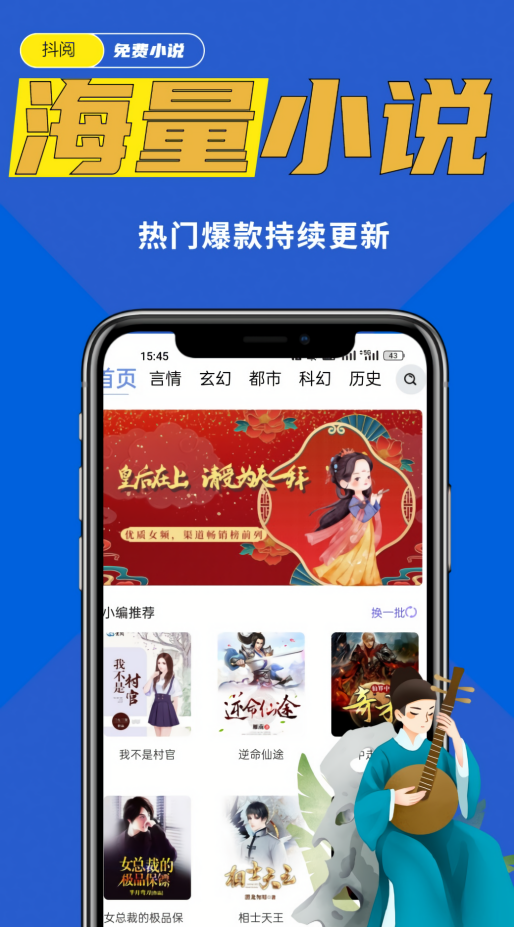抖阅免费小说