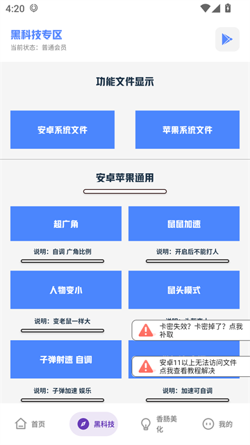 老街画质助手