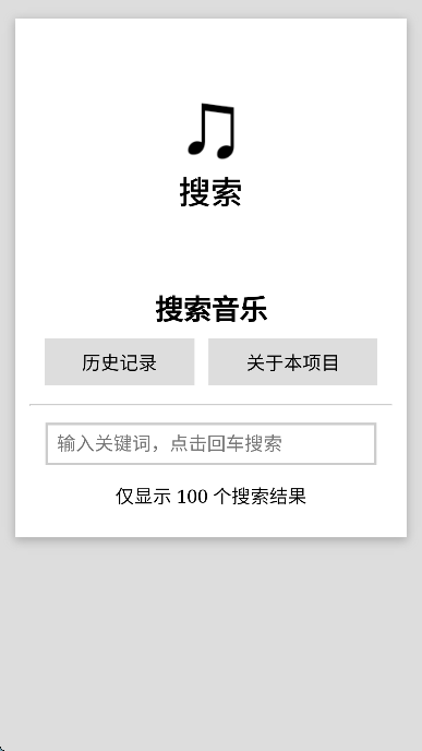 天音音乐