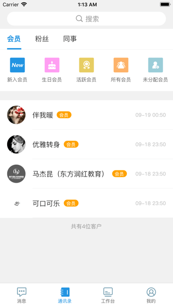 智慧金店