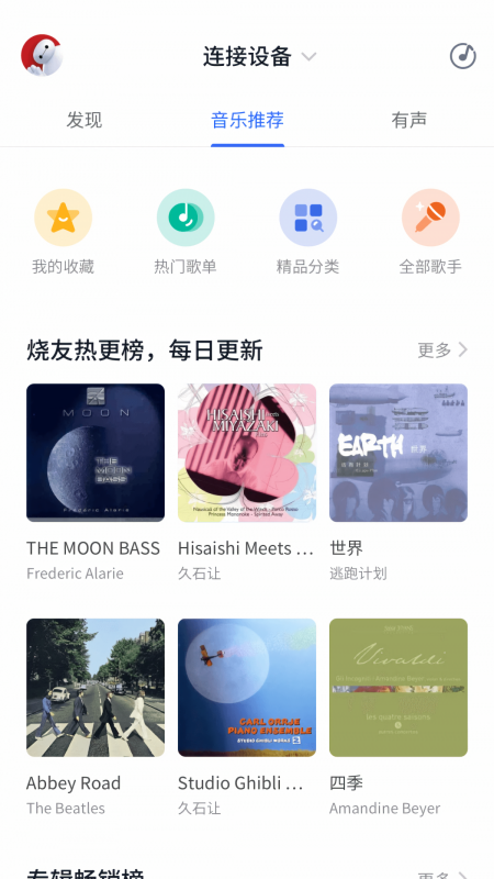 晓听语音助手
