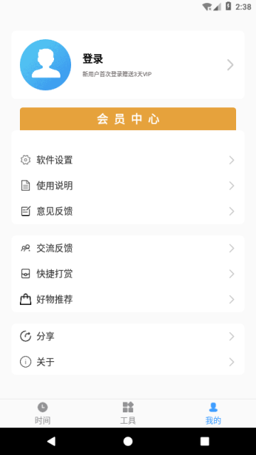 浮动时间抢购茅台app
