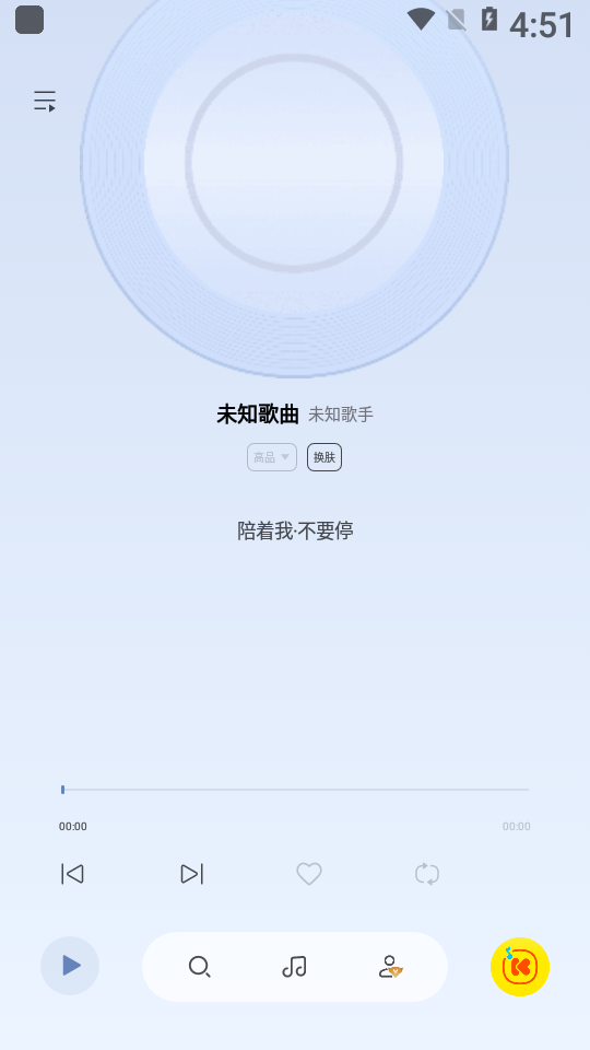 酷我音乐极简版无广告版