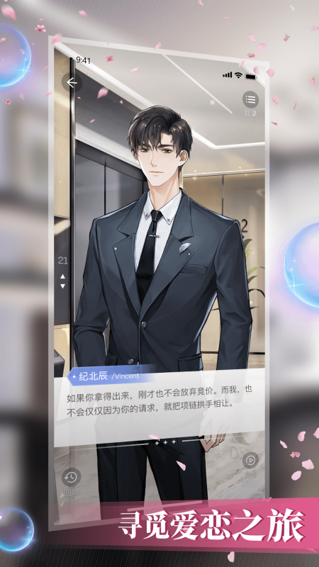 数字糖盒app官方版