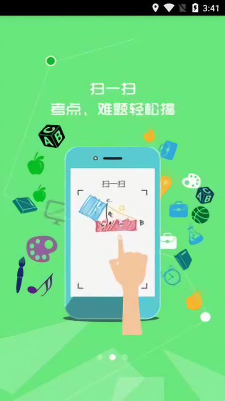 七彩课件免费