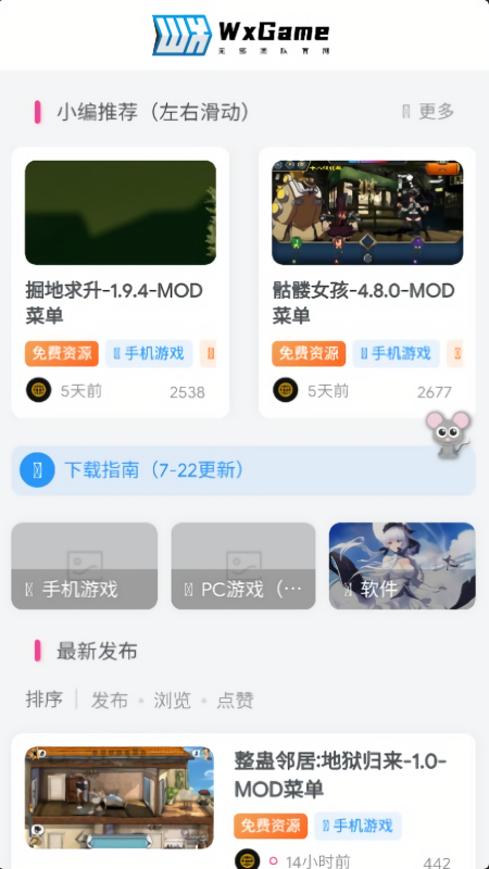 WxGame无邪盒子