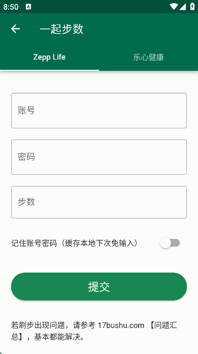 糯米工具箱