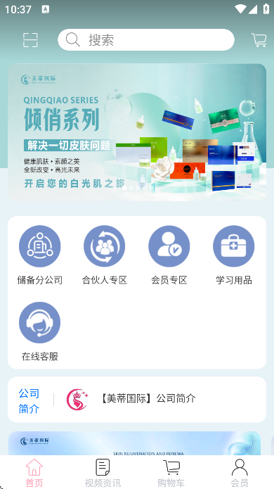 美蒂国际app官方正版