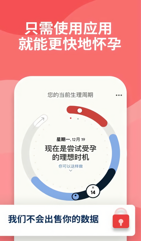 clue月经周期跟踪及计算器安卓