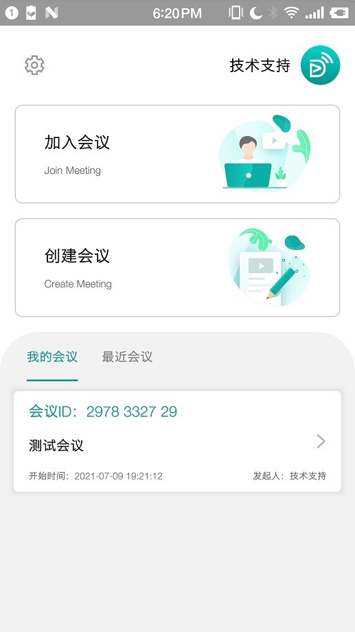 拓麦会议账号共享2025最新版