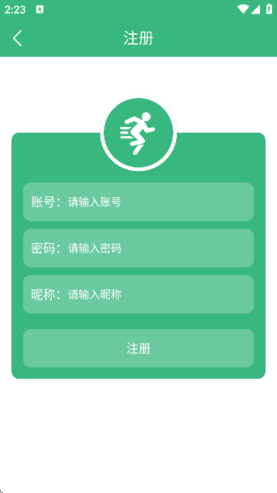 HTS运动健康记录