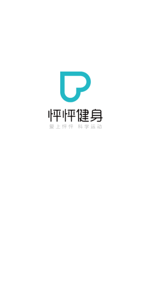 怦怦健身