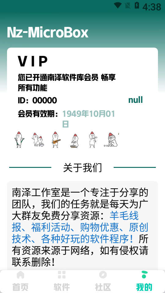 巅峰南泽软件库合集