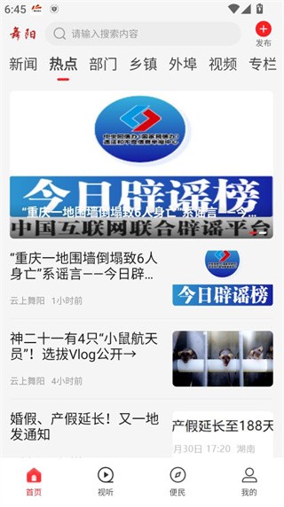 云上舞阳