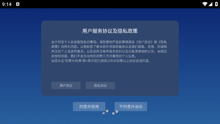 宽带电视Tv稳定版