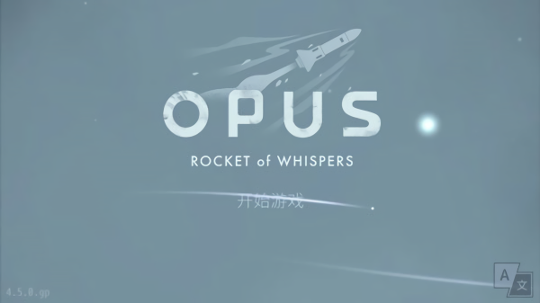 Opus灵魂之桥完整版