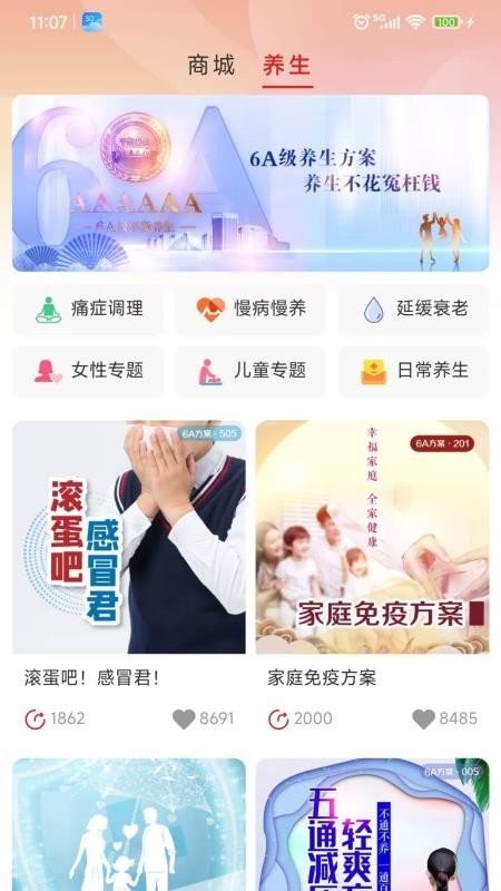云泰尔商城app