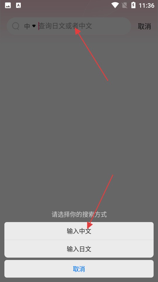 日语单词基础词汇大全电子版app