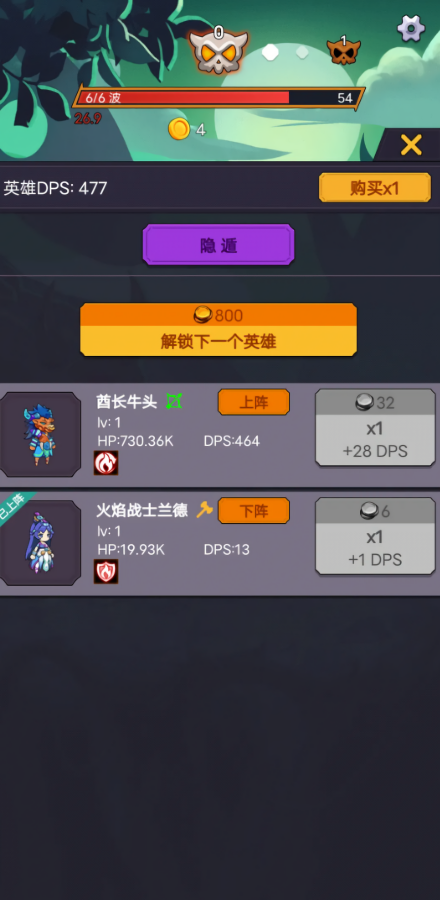 无尽的英雄重来免广告版