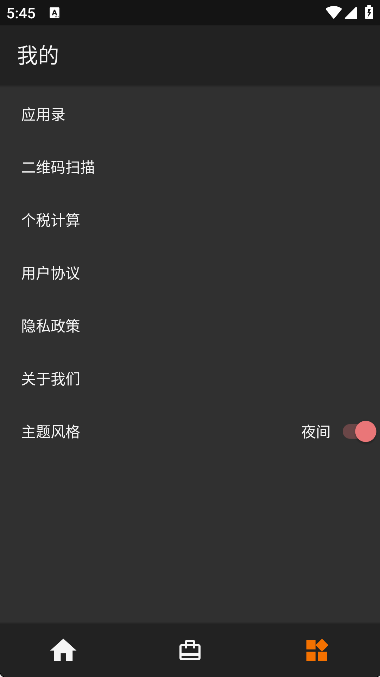 哇欧目标打卡
