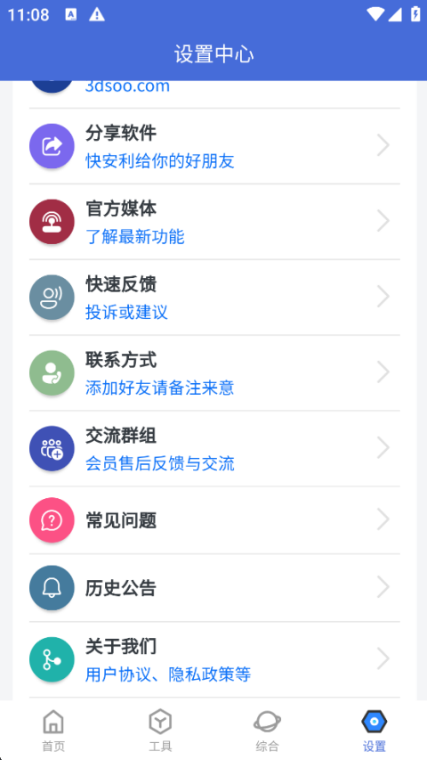 轻集工具箱旧版