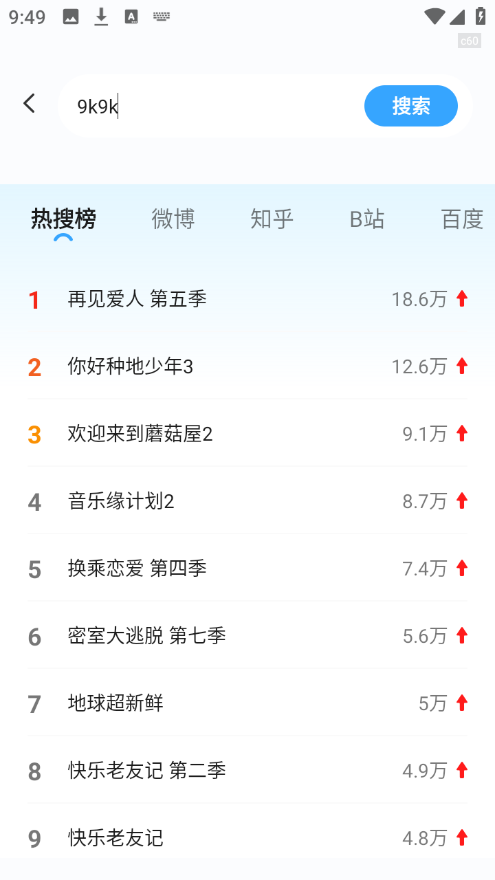 哈游浏览器