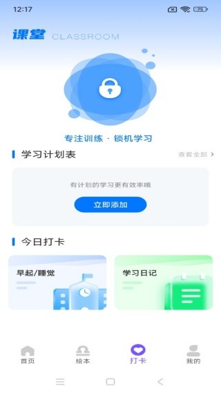 英语趣趣屋