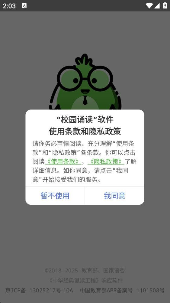 校园诵读