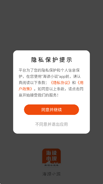 海读小说