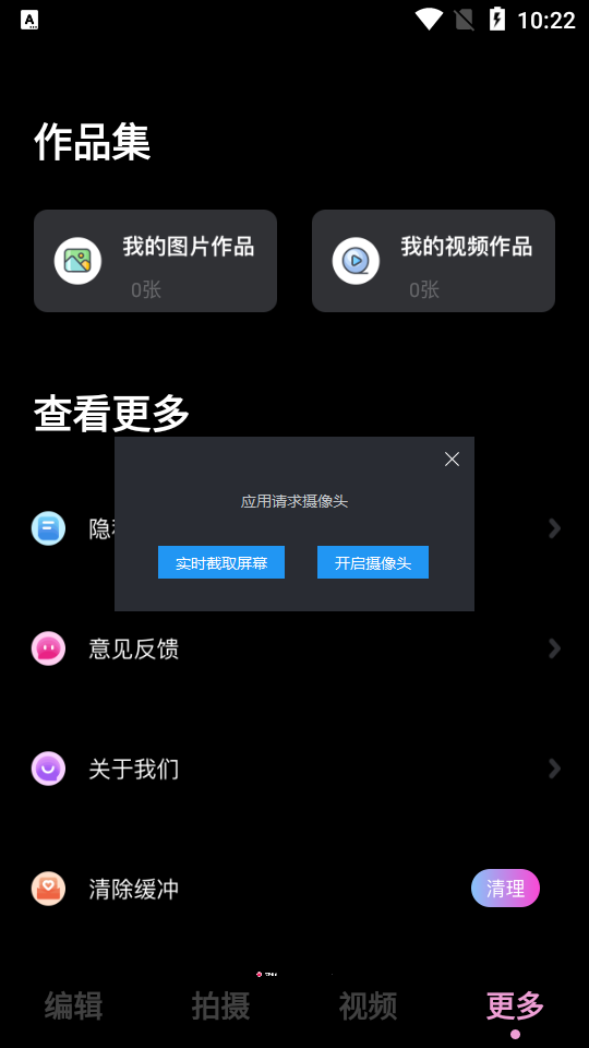 捏脸工具箱修图软件