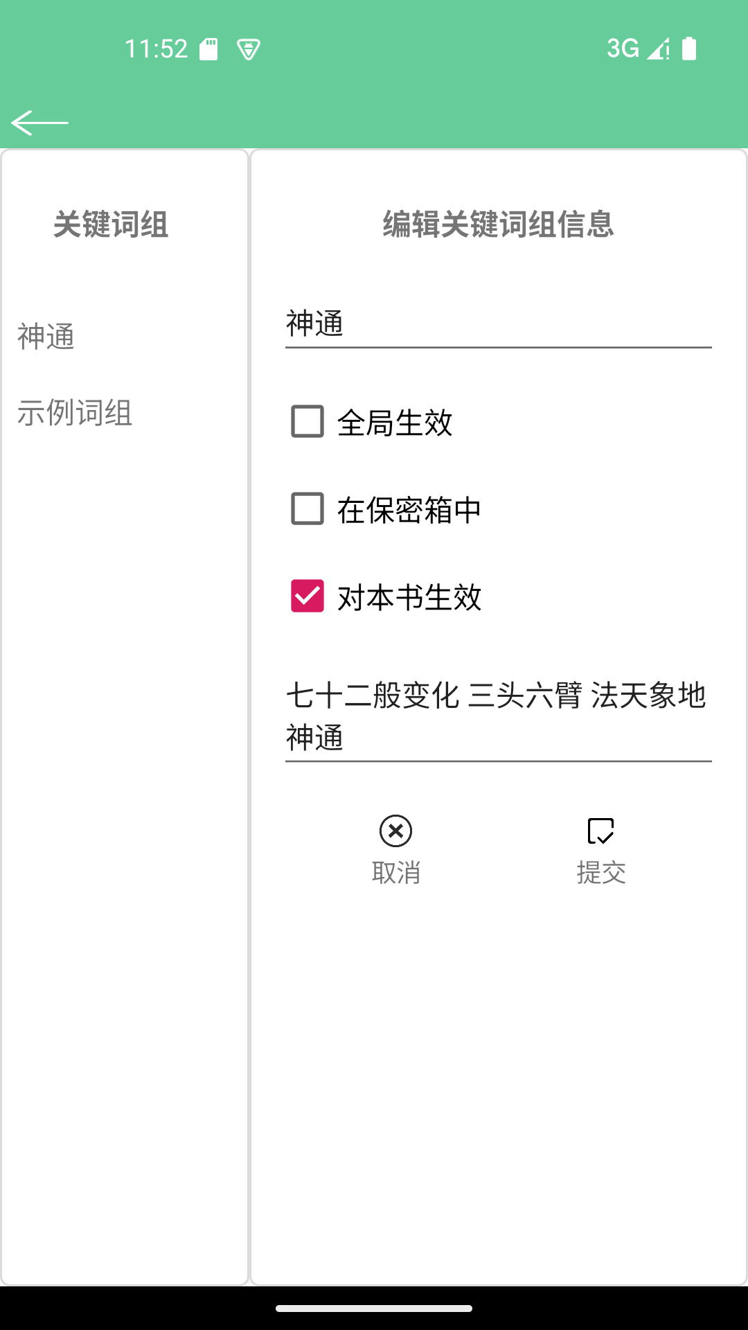 文本速阅