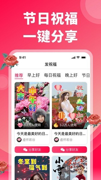 炫彩表情包