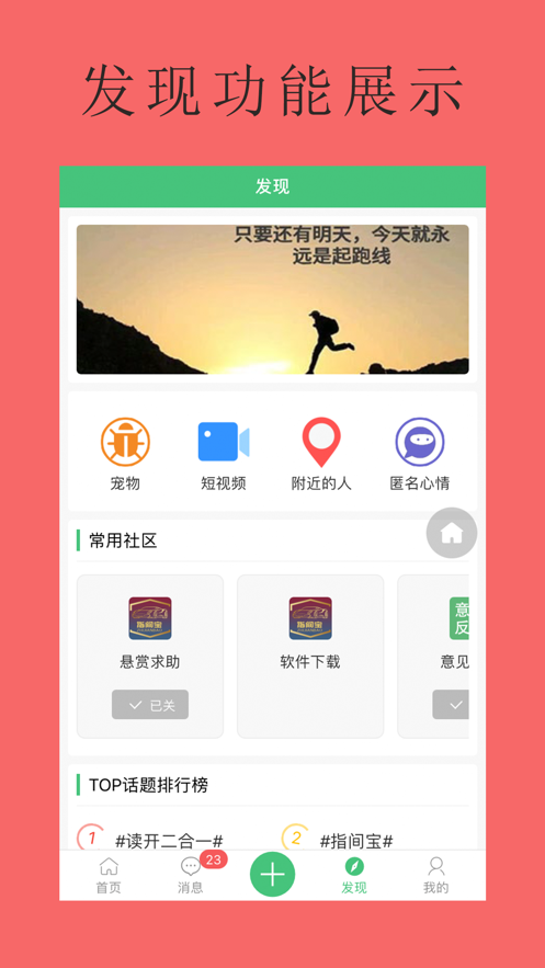 指间宝汽车防盗app