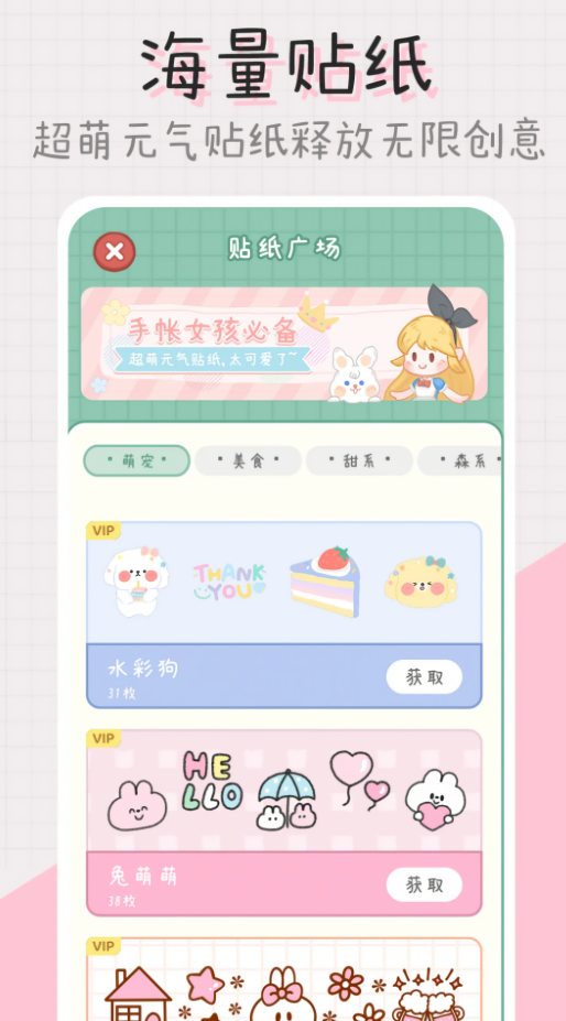点点手账1.0版