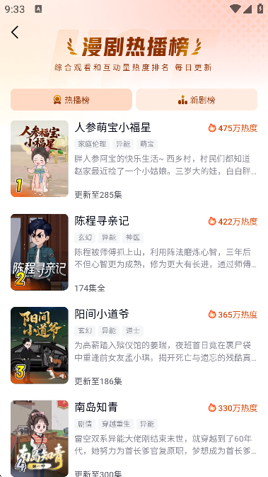 柚漫剧