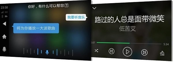 同行者语音助手车载版