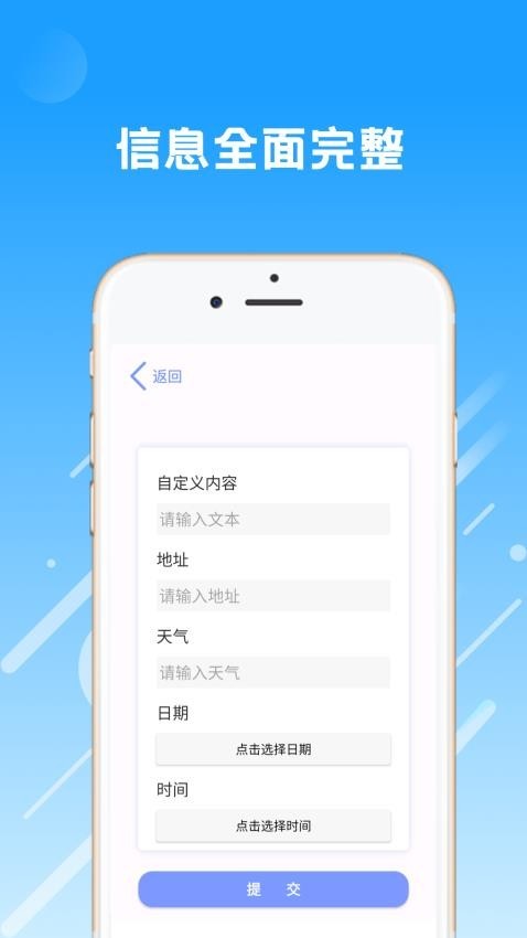 随心位移
