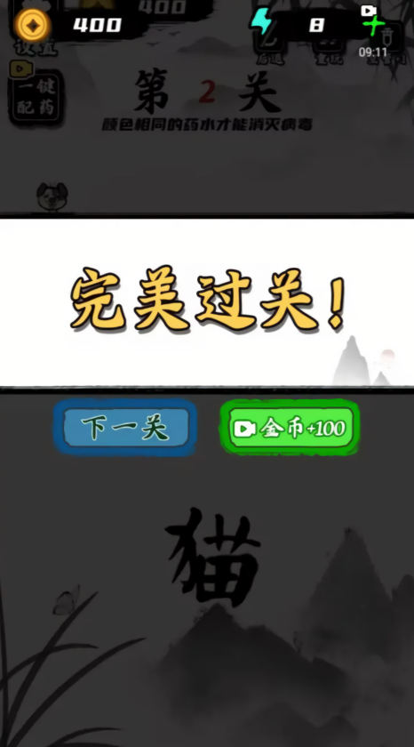 文字训练营免广告版
